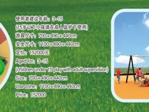 kids playground equipment