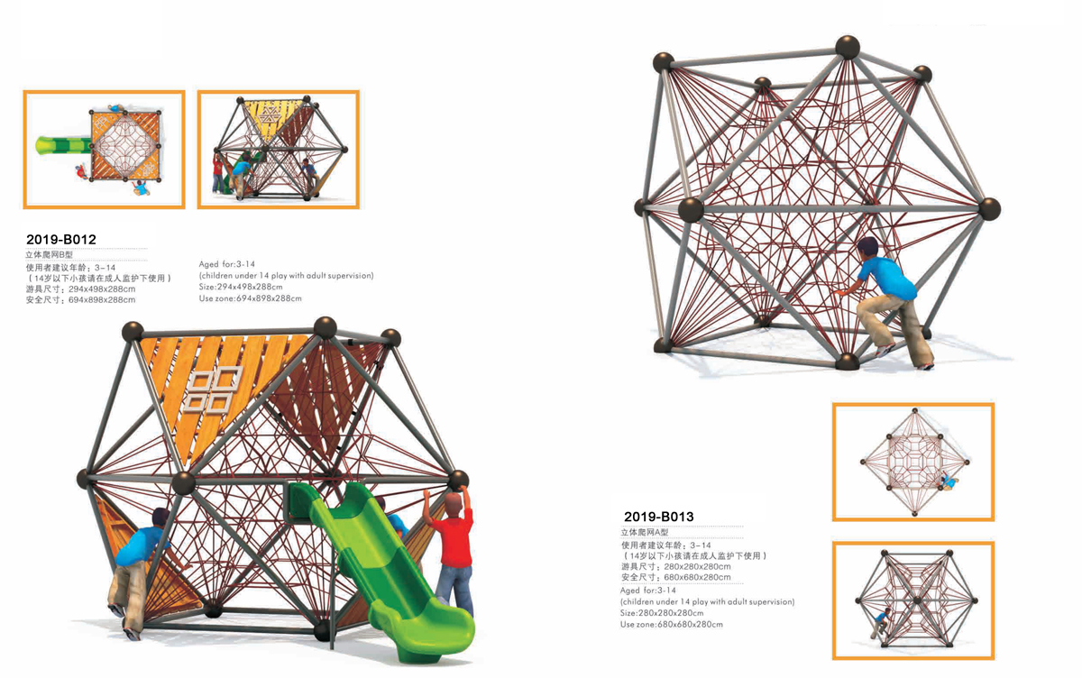 BJ-21-B001 pg 6 | Non-Standard Fitness Equipment – Outdoor Playgrounds | Bluejayset Playground Heaven